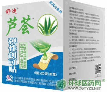 芦荟创可贴弹力型6贴＊20袋