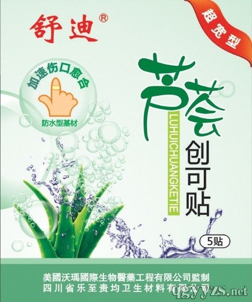 芦荟创可贴防水型