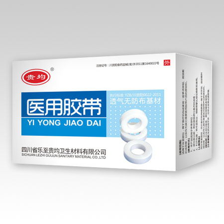 医用胶带（透气无纺布基材）