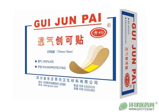 创可贴贵均牌100贴