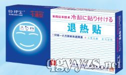 翰邦堂退热贴