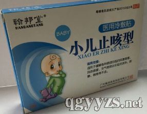 小儿止咳型