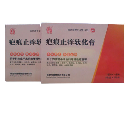 疤痕止痒软化膏