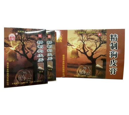 精制狗皮膏6贴