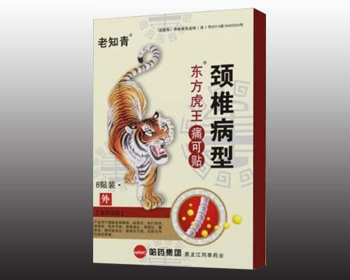 东方虎王痛可贴颈椎病型