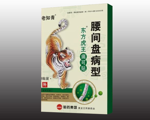 东方虎王痛可贴腰间盘病型