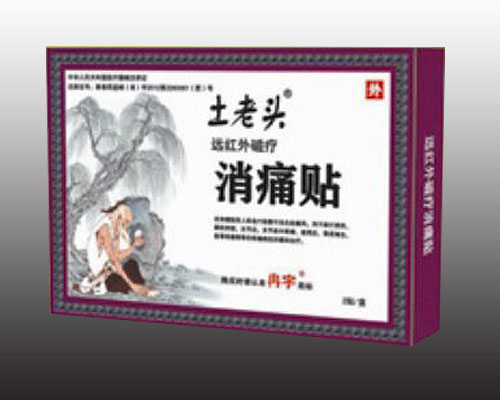 土老头远红外磁疗消痛贴