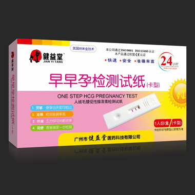 早早孕检测试纸（卡型）