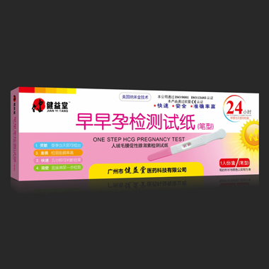 早早孕检测试纸（笔型）