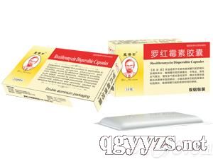 罗红霉素胶囊