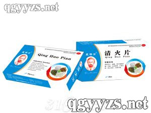 清火片
