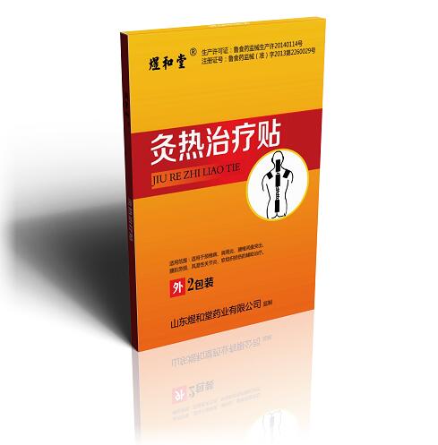 灸热治疗贴2贴