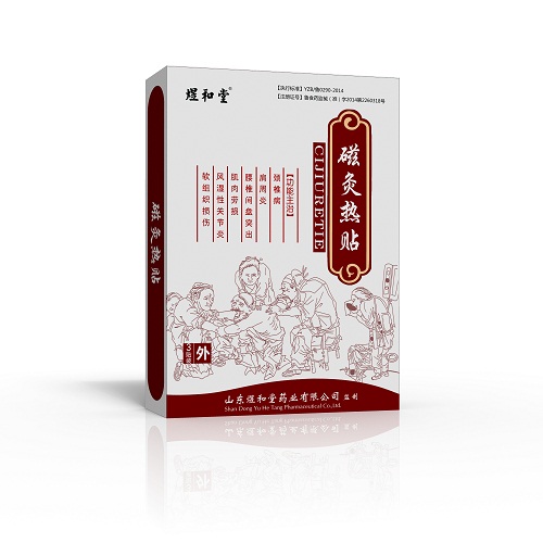 磁灸热帖