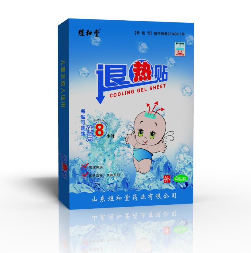 煜和堂退热贴