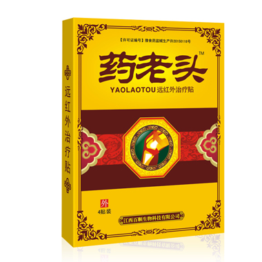 药老头远红外治疗贴