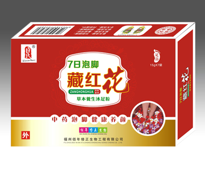 7日泡脚藏红花草本养生沐足粉
