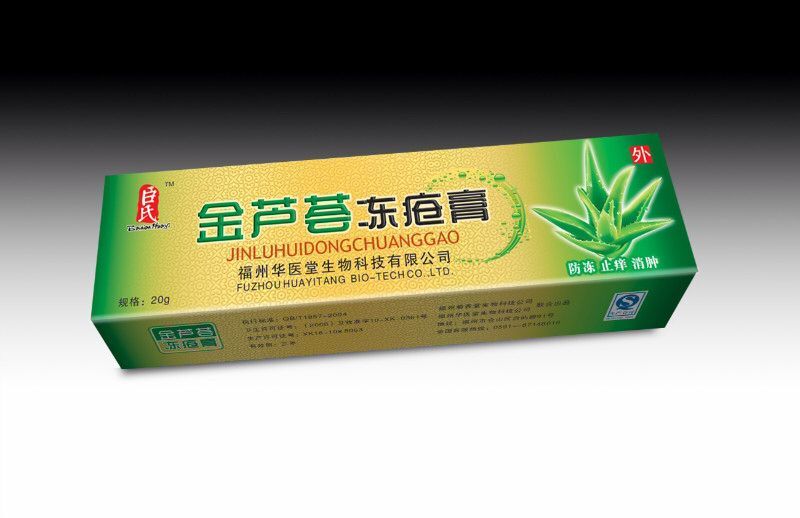 金芦荟冻疮膏