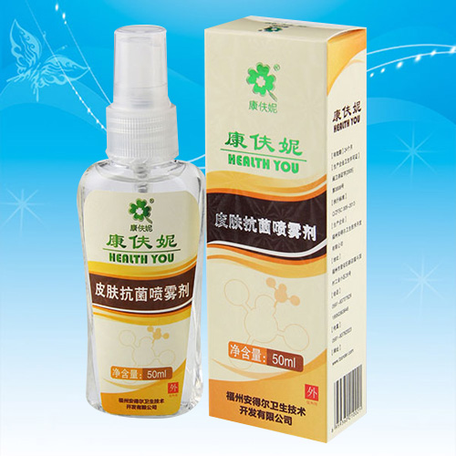 皮肤抗菌喷雾剂