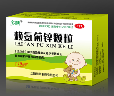 赖氨葡锌颗粒（10袋）