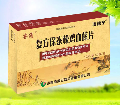 ������̩�ɼ�Ѫ��Ƭ