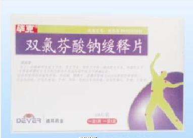 双氯芬酸钠缓释片