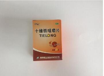 十维铁咀嚼片