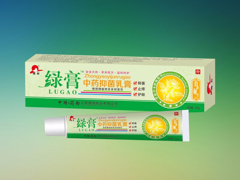 中药抑菌乳膏(新品)