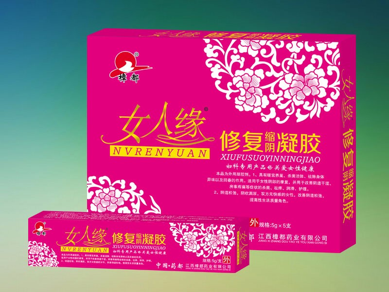 女人缘修复(缩阴)凝胶(新品)