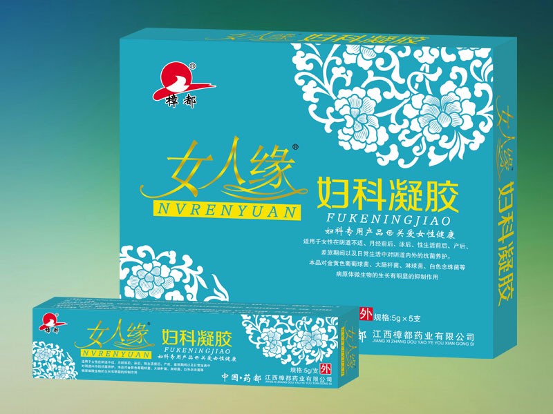 女人缘妇科凝胶(新品)