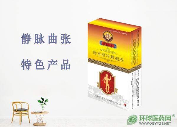 藏莲百草脉乐舒冷敷凝胶