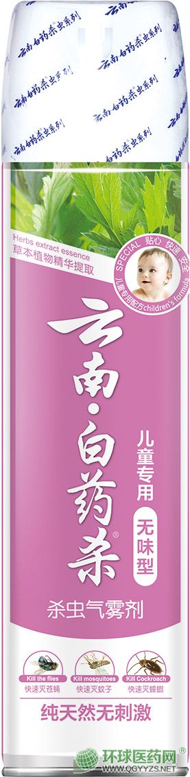云南•白药杀®虫气雾剂（无味型）600ml