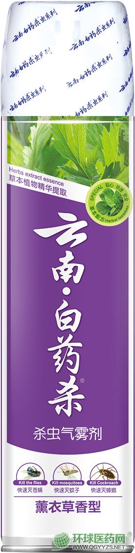 云南•白药杀®虫气雾剂（薰衣草型）600ml