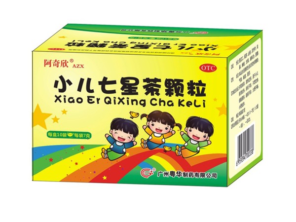 小儿七星茶颗粒