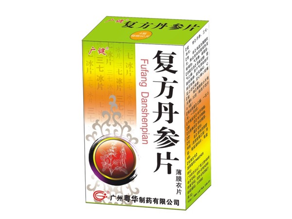 复方丹参片