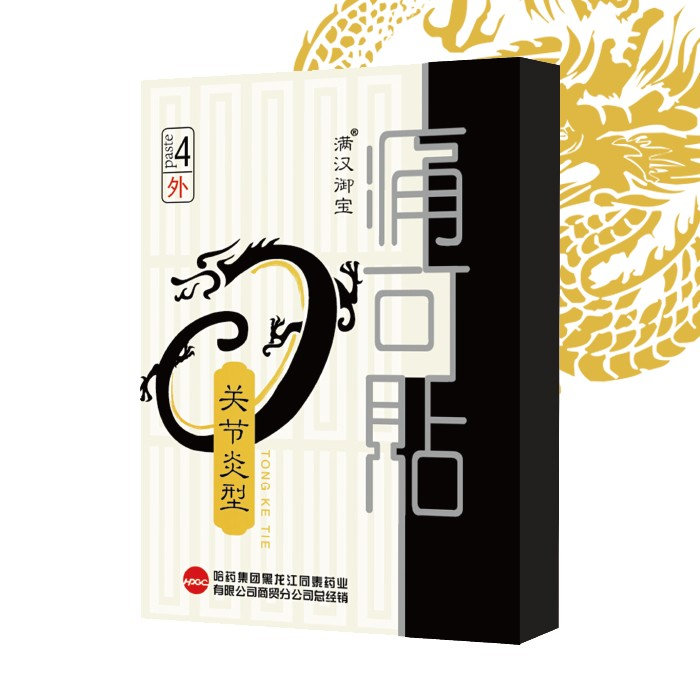 �޷Ĳ��ڸ�ҩϵ��-�ؽ�����ʹ����