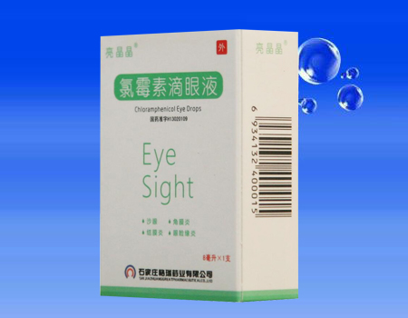 氯霉素滴眼液