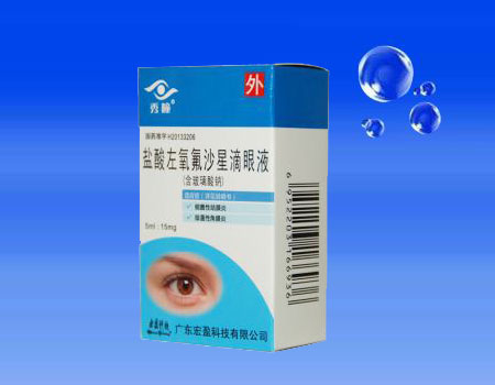 盐酸左氧氟沙星滴眼液（含玻璃酸钠）