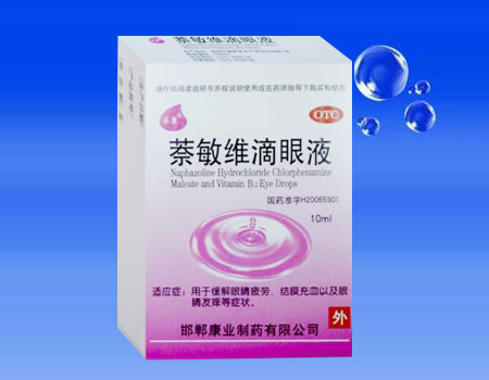 萘敏维滴眼液