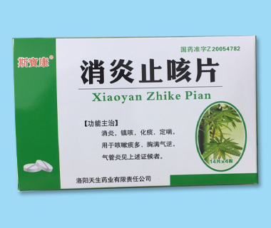 消炎止咳片