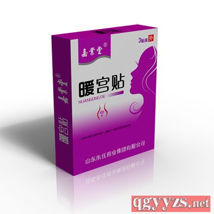 暖宫贴厂家代加工_暖宫贴批发价格