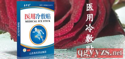 医用冷敷贴厂家批发OEM代加工