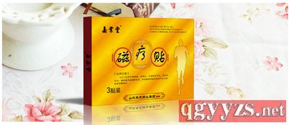 磁疗帖批发价格厂家OEM代加工