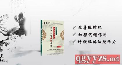 远红外理疗贴代加工_跌打损伤贴批发