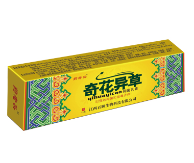 奇花异草抑菌乳膏