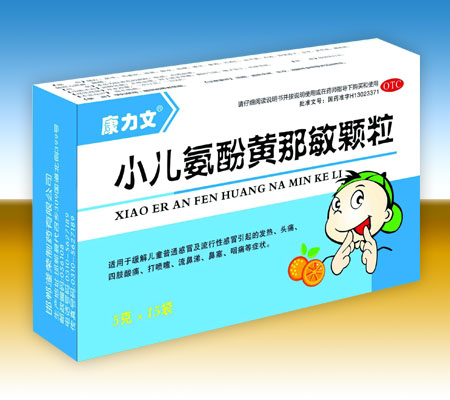 小儿氨酚黄那敏颗粒