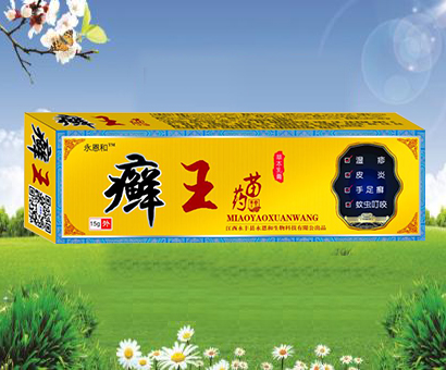 苗药癣王草本乳膏