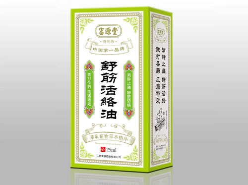 舒筋活络油