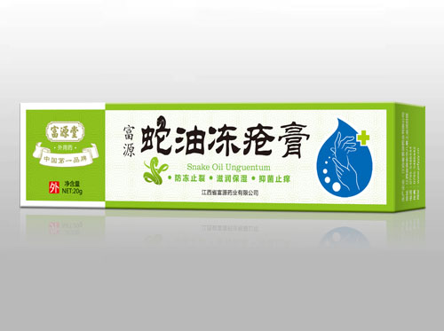 蛇油冻疮膏