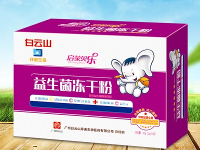 益生菌冻干粉20袋装（婴童专用）