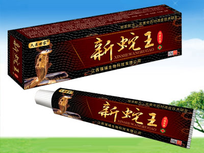 新蛇王抑菌乳膏